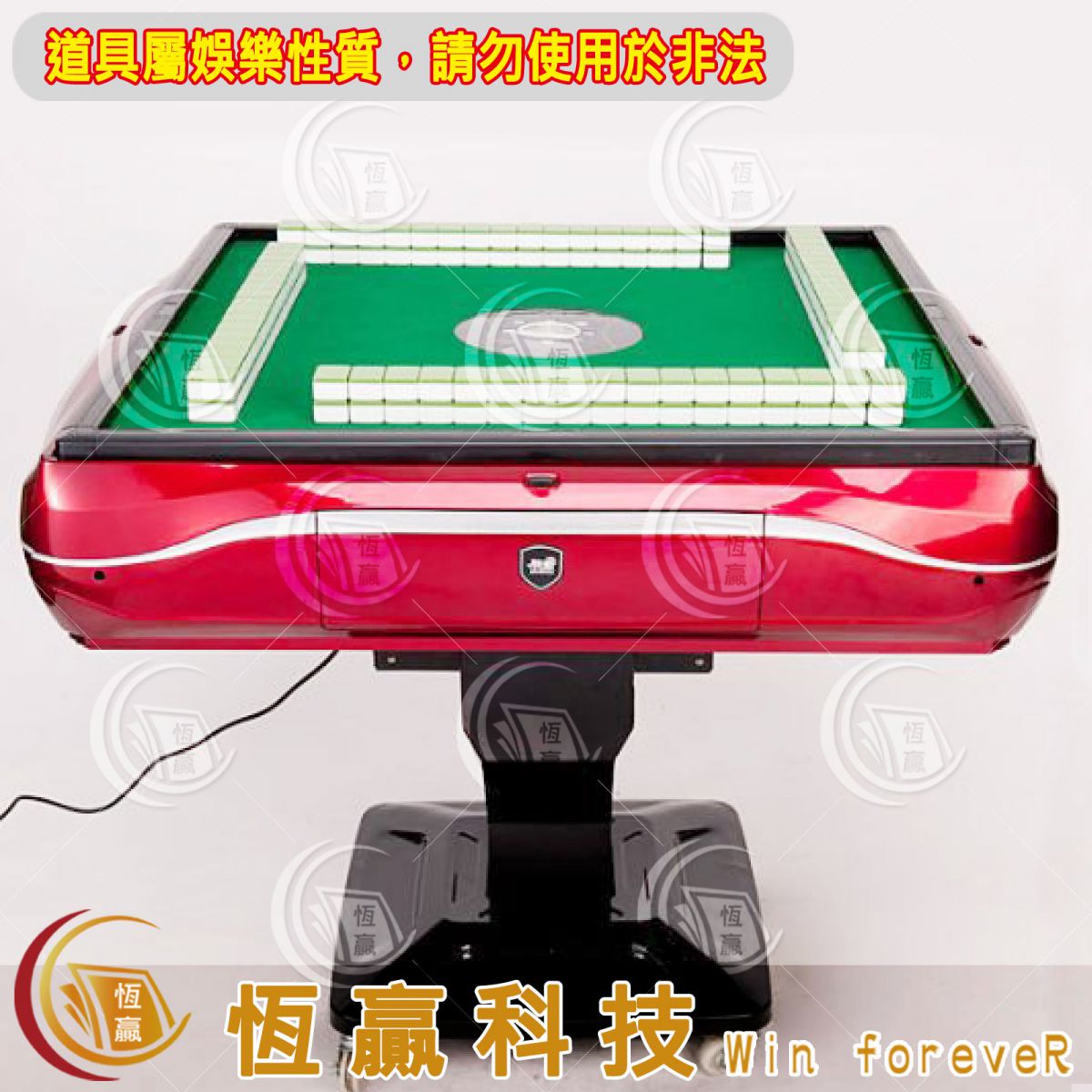 電動麻將桌_恆贏科技